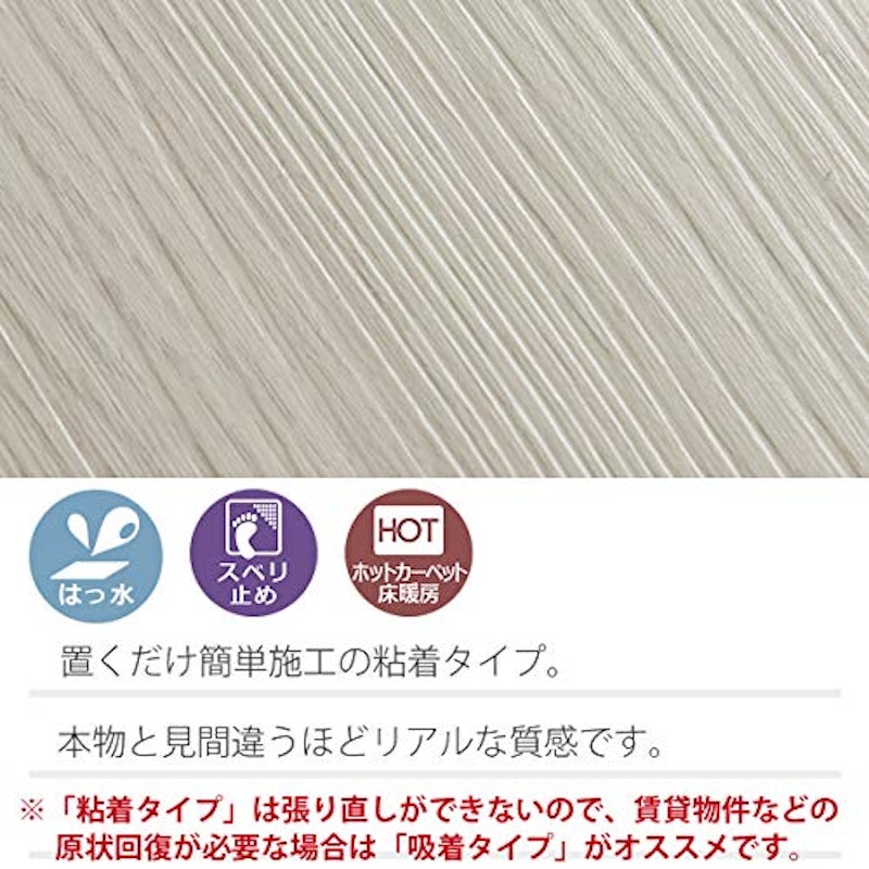 フロアタイル 2