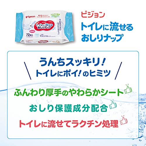 トイレに流せるおしりナップ ふんわり厚手 2