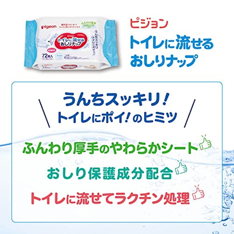 トイレに流せるおしりナップ ふんわり厚手 2