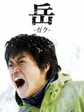 キャンプ映画のおすすめ人気ランキング 1