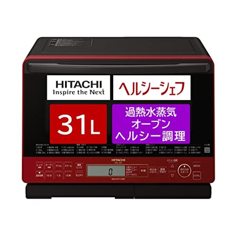 日立過熱水蒸気オーブンレンジ ヘルシーシェフ 1