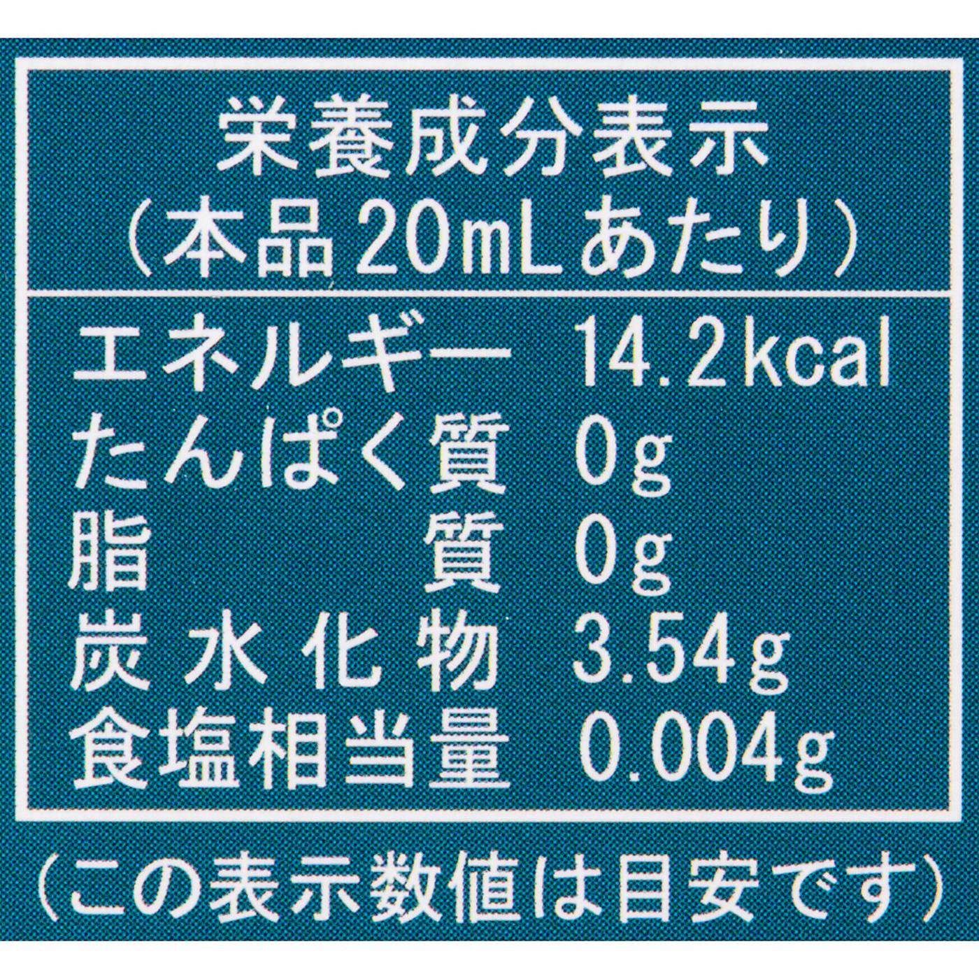 美的90選 ベジライフ酵素液 4