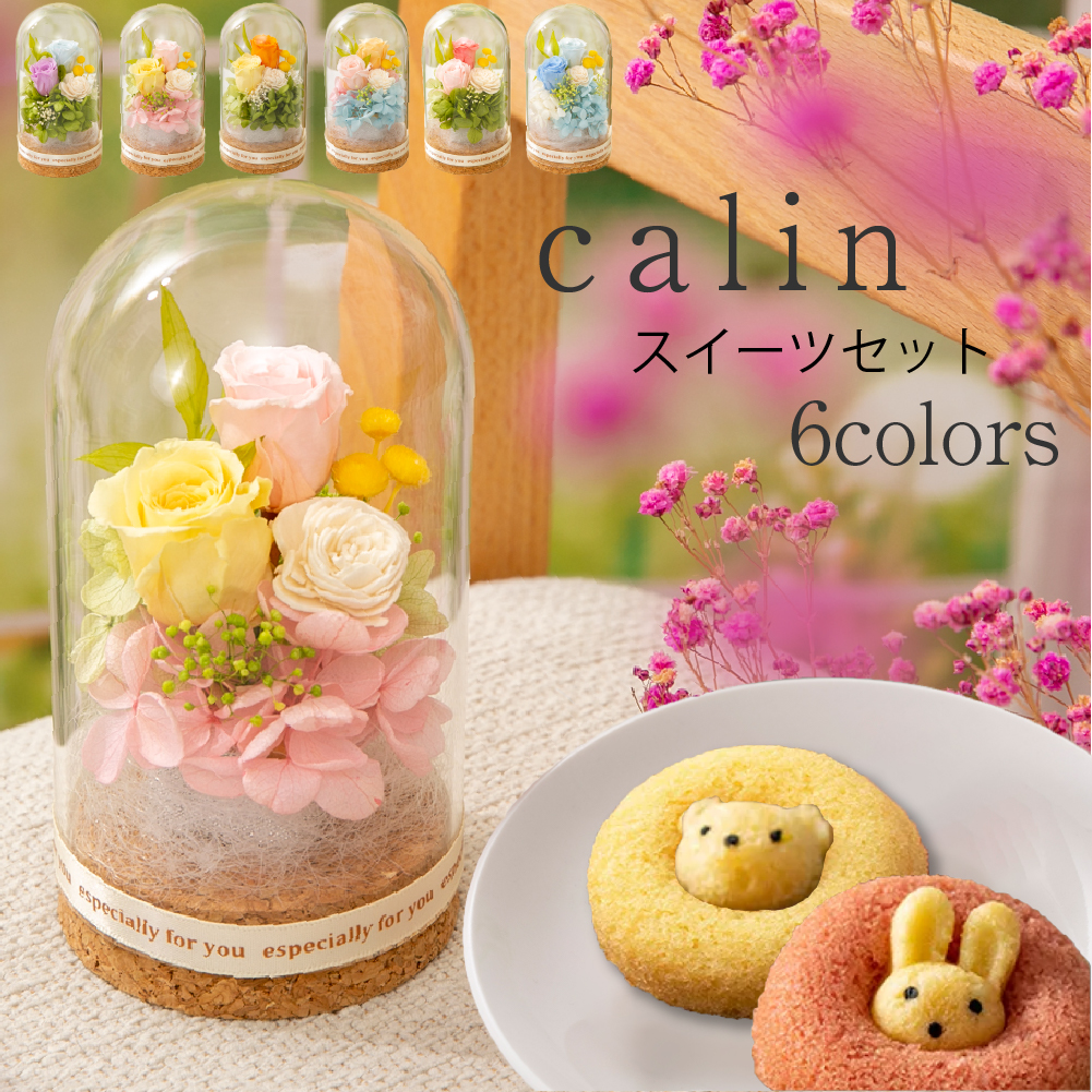 カラン スイーツセット 1