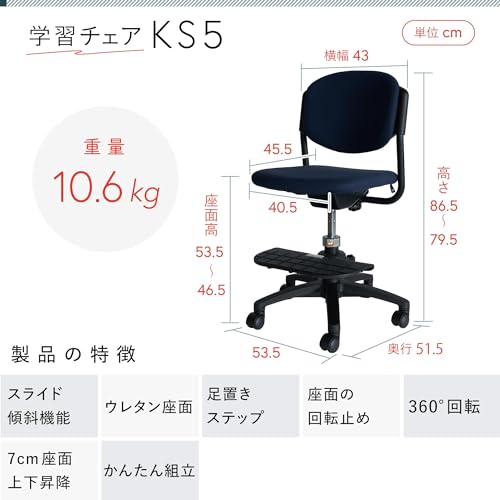 学習チェア 2
