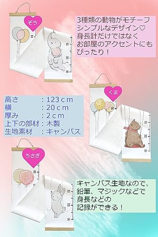 壁掛け身長計 4