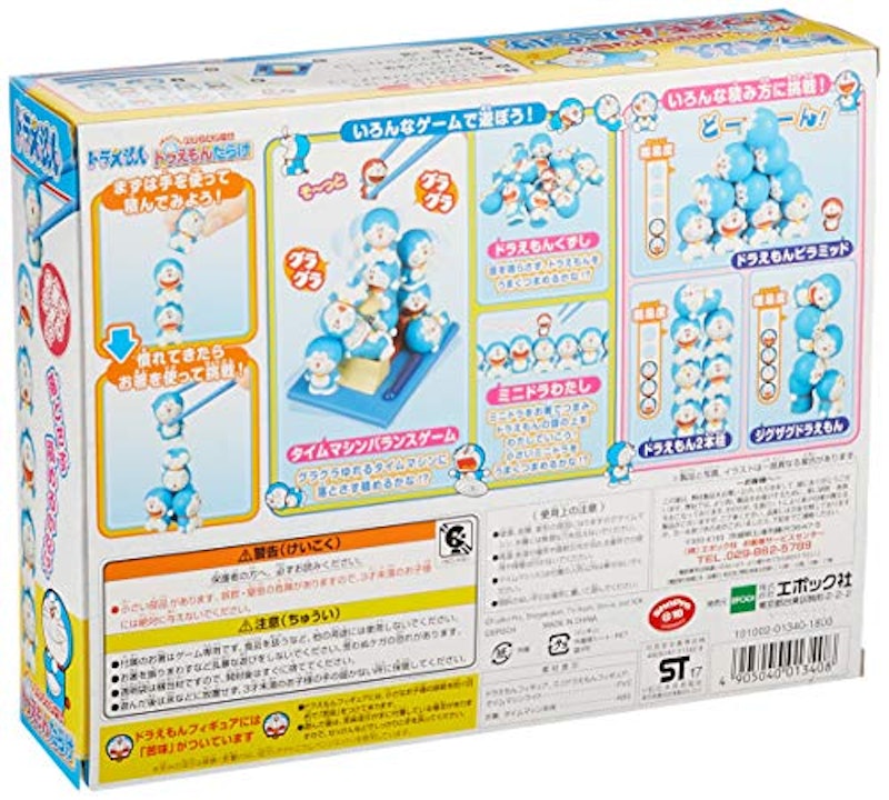 つまんでつんでバランスゲーム ドラえもんだらけ 3
