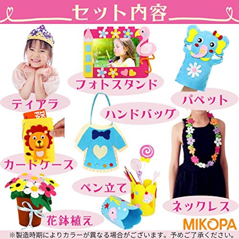 フェルト メイキングトイ 6