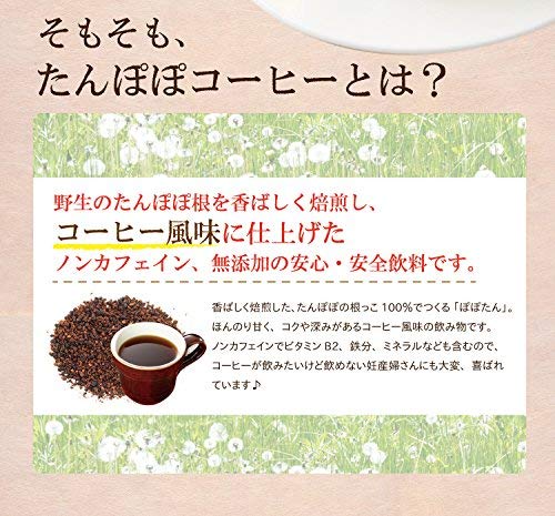 2022年】たんぽぽコーヒー（たんぽぽ茶）のおすすめ人気ランキング39選 | mybest
