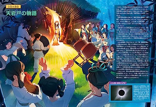 星と星座 新版 5