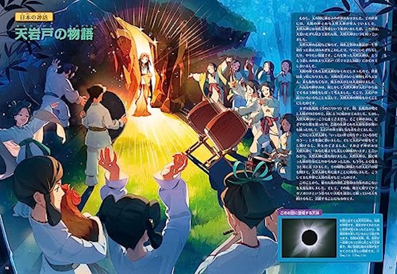 星と星座 新版 5