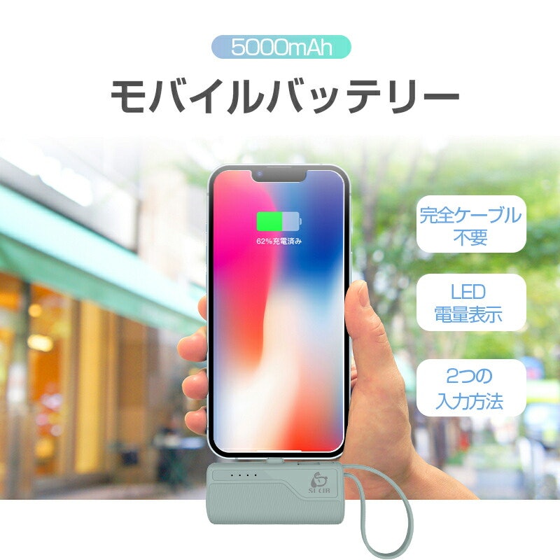 モバイルバッテリー 2