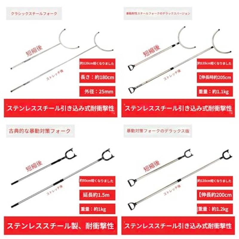 脚用さすまた 3