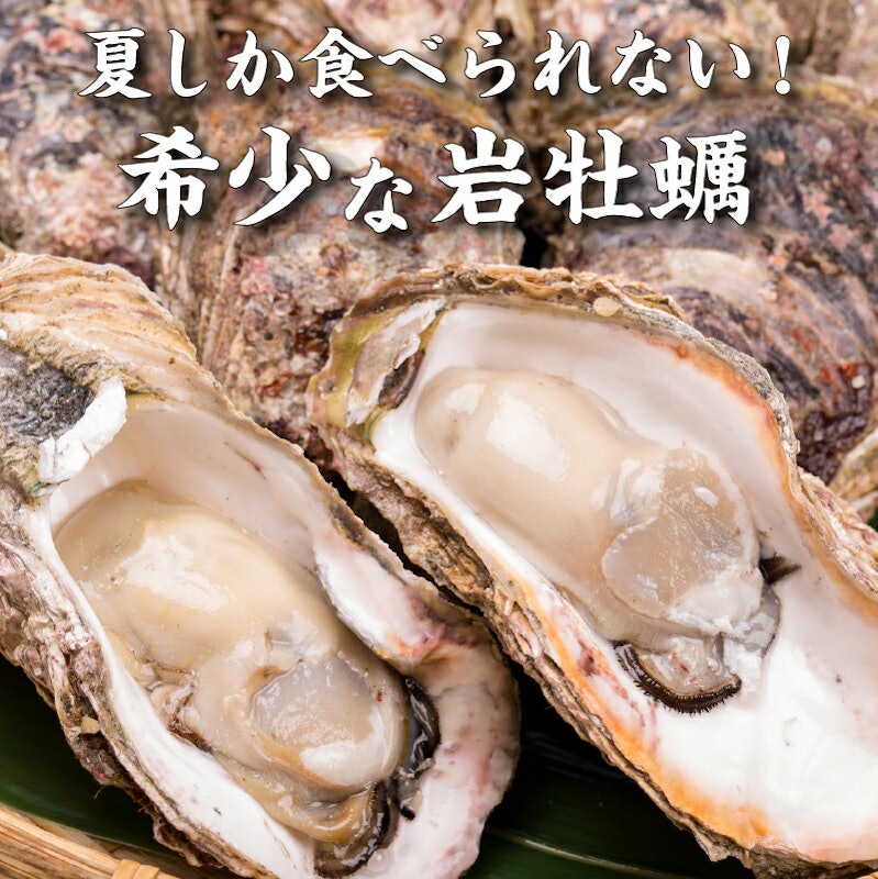 秋田の肉厚な天然岩牡蠣 2