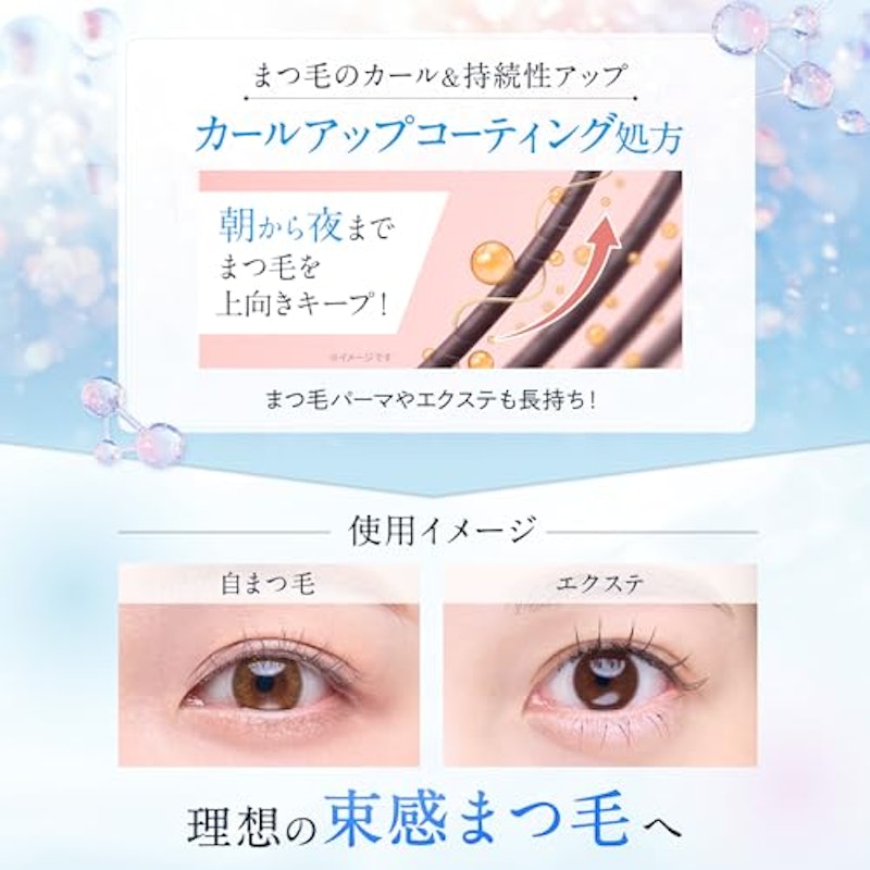 アイラッシュコーティングセラム 3