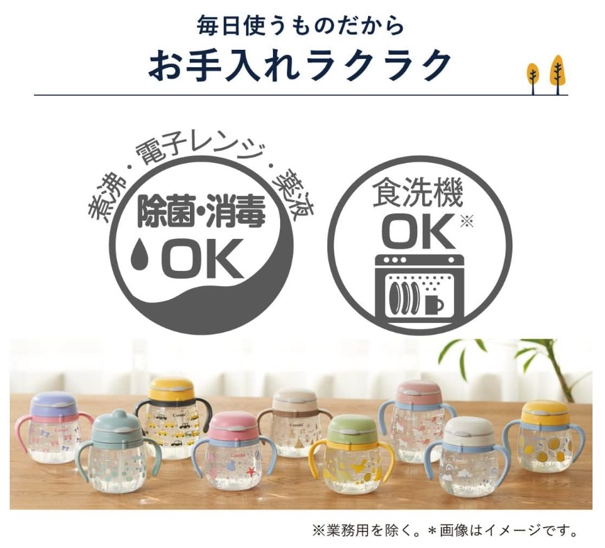 光るはじめてコップ 10