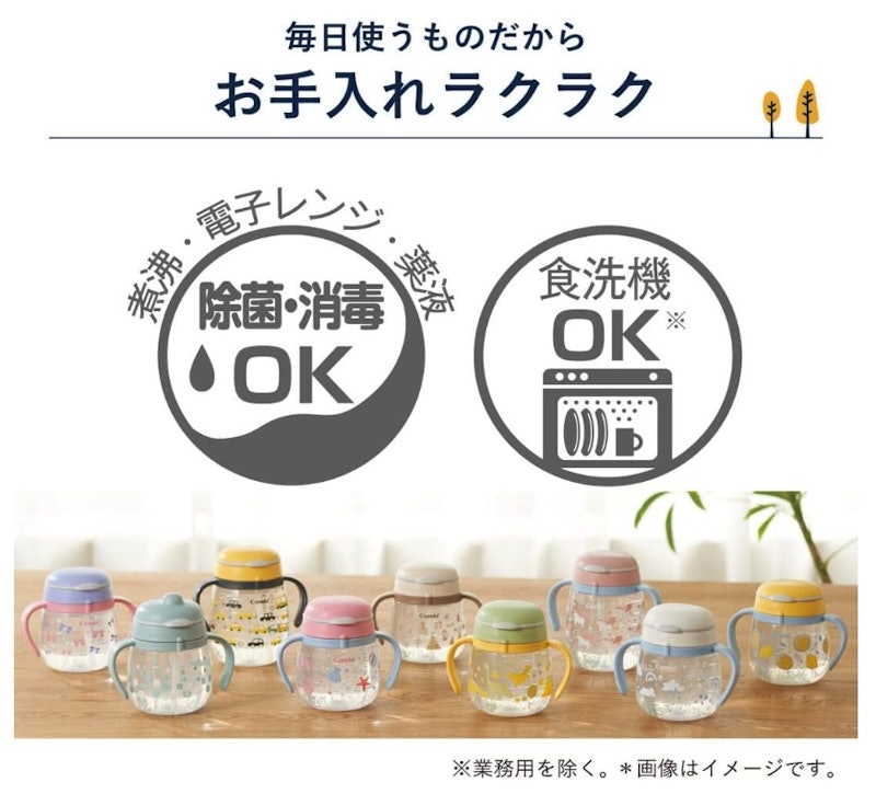 光るはじめてコップ 10