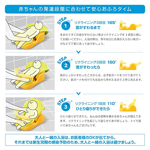 はじめてのお風呂から使えるバスチェア 7