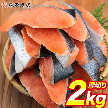 銀鮭 1