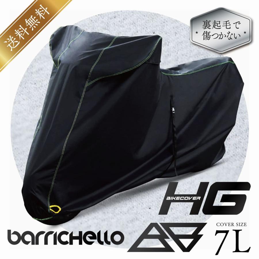 バイクカバー HG 1