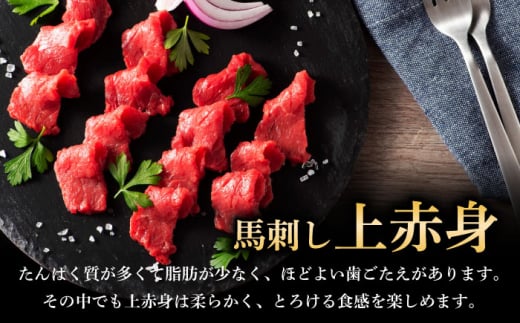 ふじ馬刺し上赤身 2