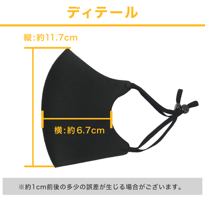 マスク 11