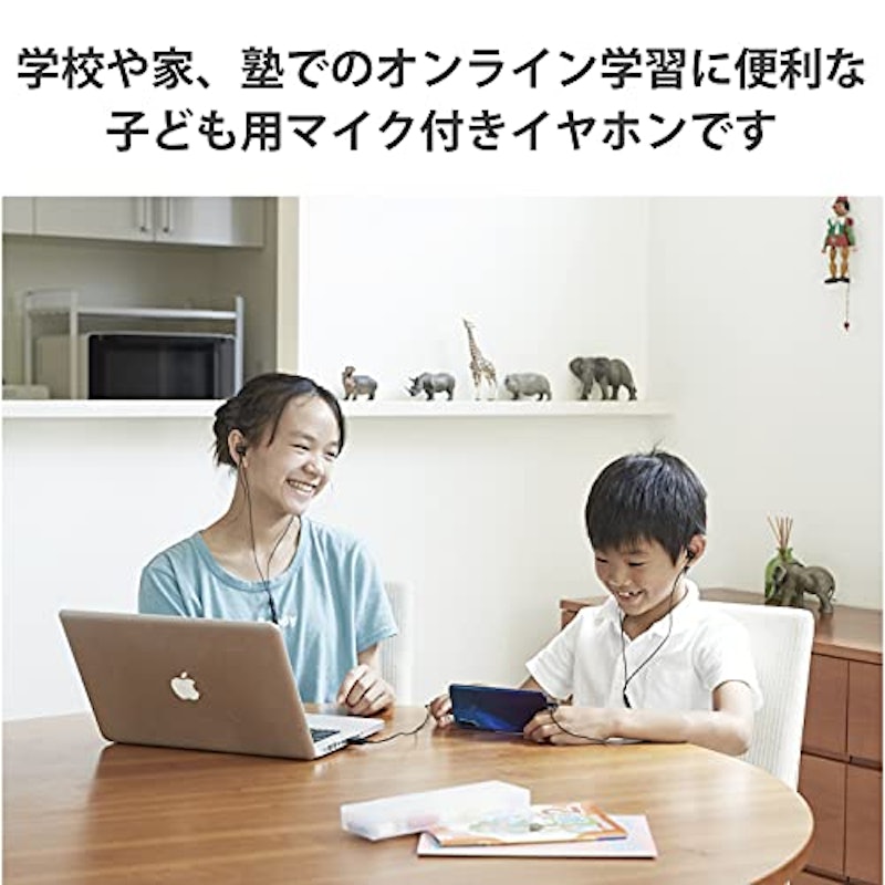 子ども用イヤホン 2