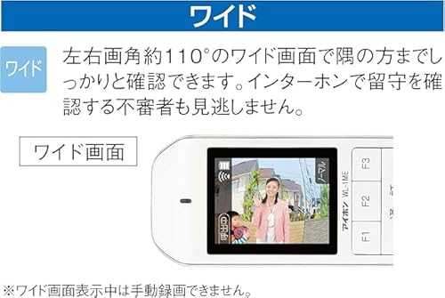 ワイヤレステレビドアホン 3