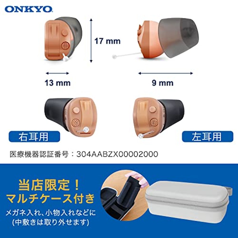 デジタル式補聴器 7