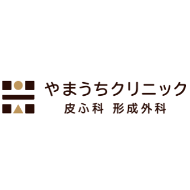 やまうちクリニック ニキビ・ニキビ跡治療 1