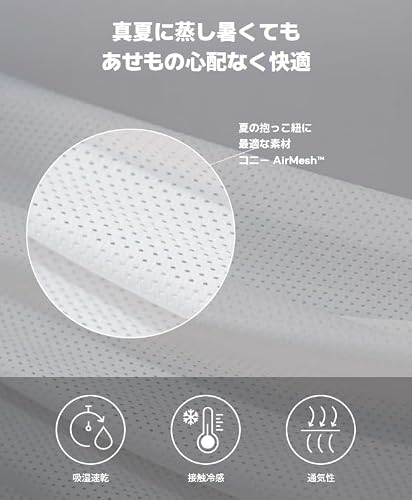 AirMesh 7