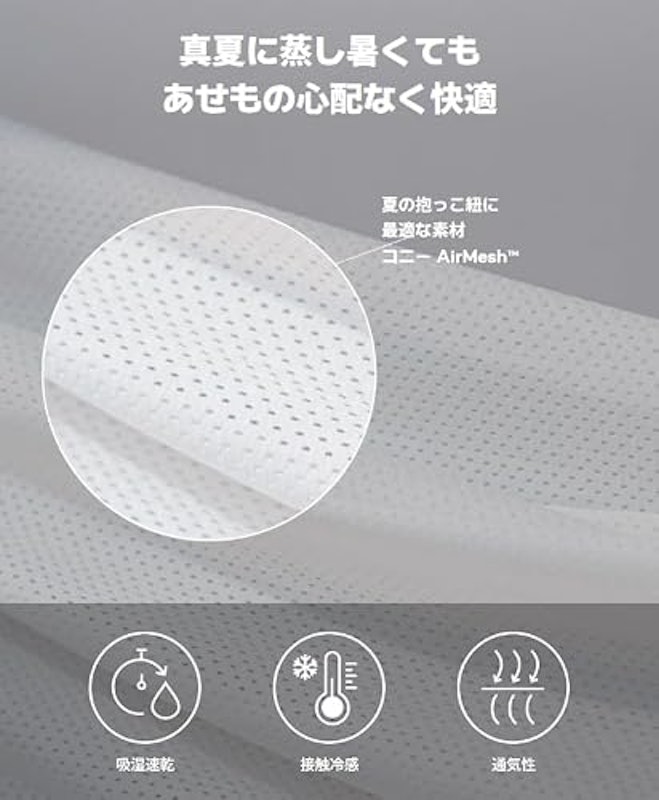 AirMesh 7