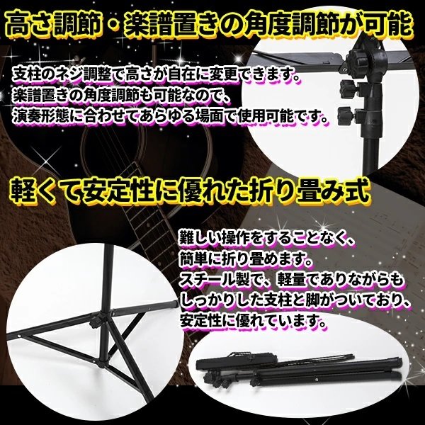 折りたたみ式軽量譜面台 2