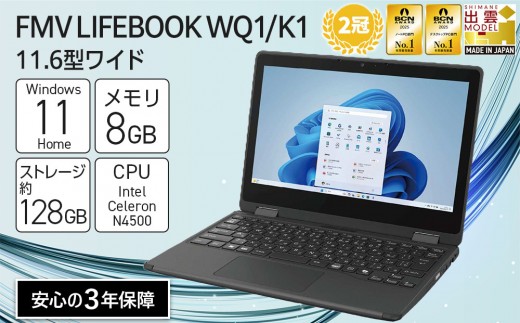 LIFEBOOK WQ1/K1 1