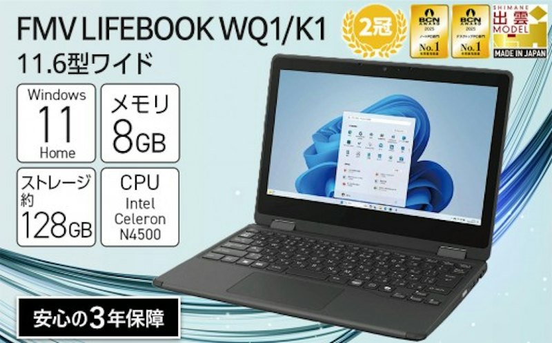 LIFEBOOK WQ1/K1 1