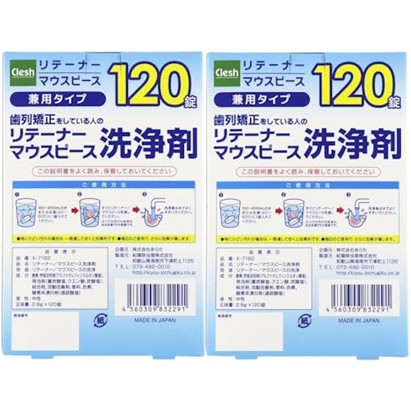 リテーナー マウスピース洗浄剤 4