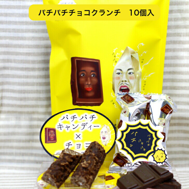 22年 クランチチョコのおすすめ人気ランキング43選 Mybest