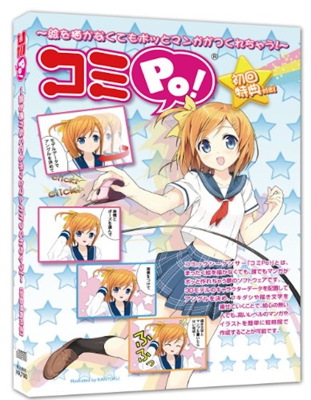コミPo! 1