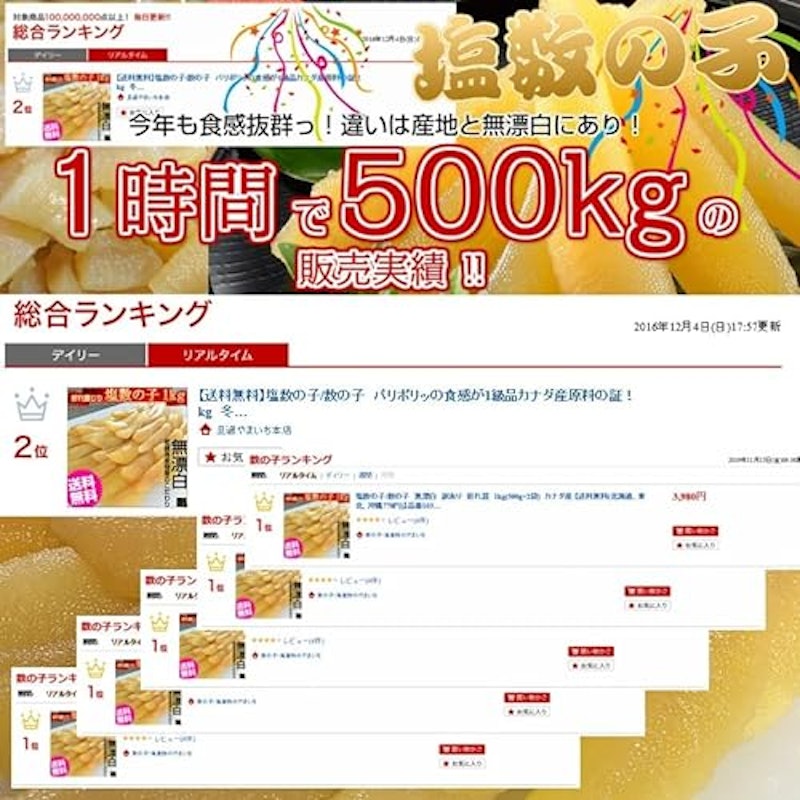 数の子 無漂白 2