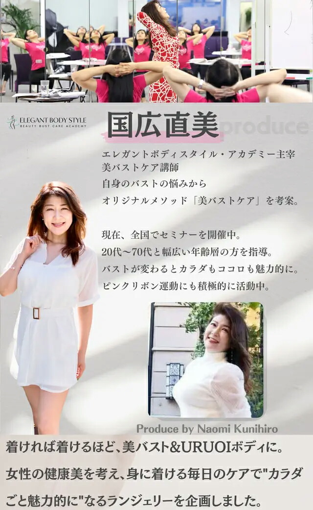 美バストケアブラ 4