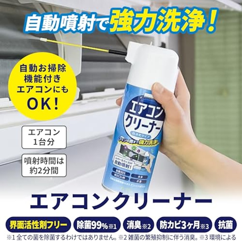 エアコンクリーナー 2