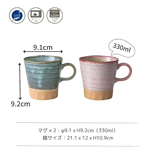 美濃焼マグカップ 2個セット 3