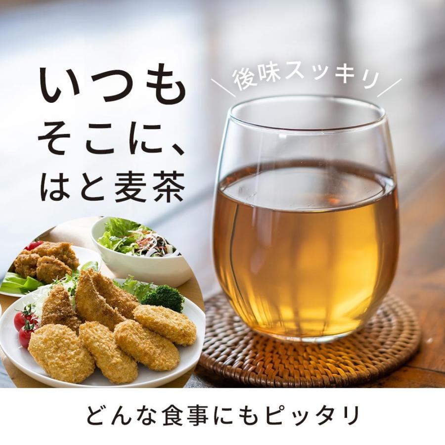 はと麦茶 10