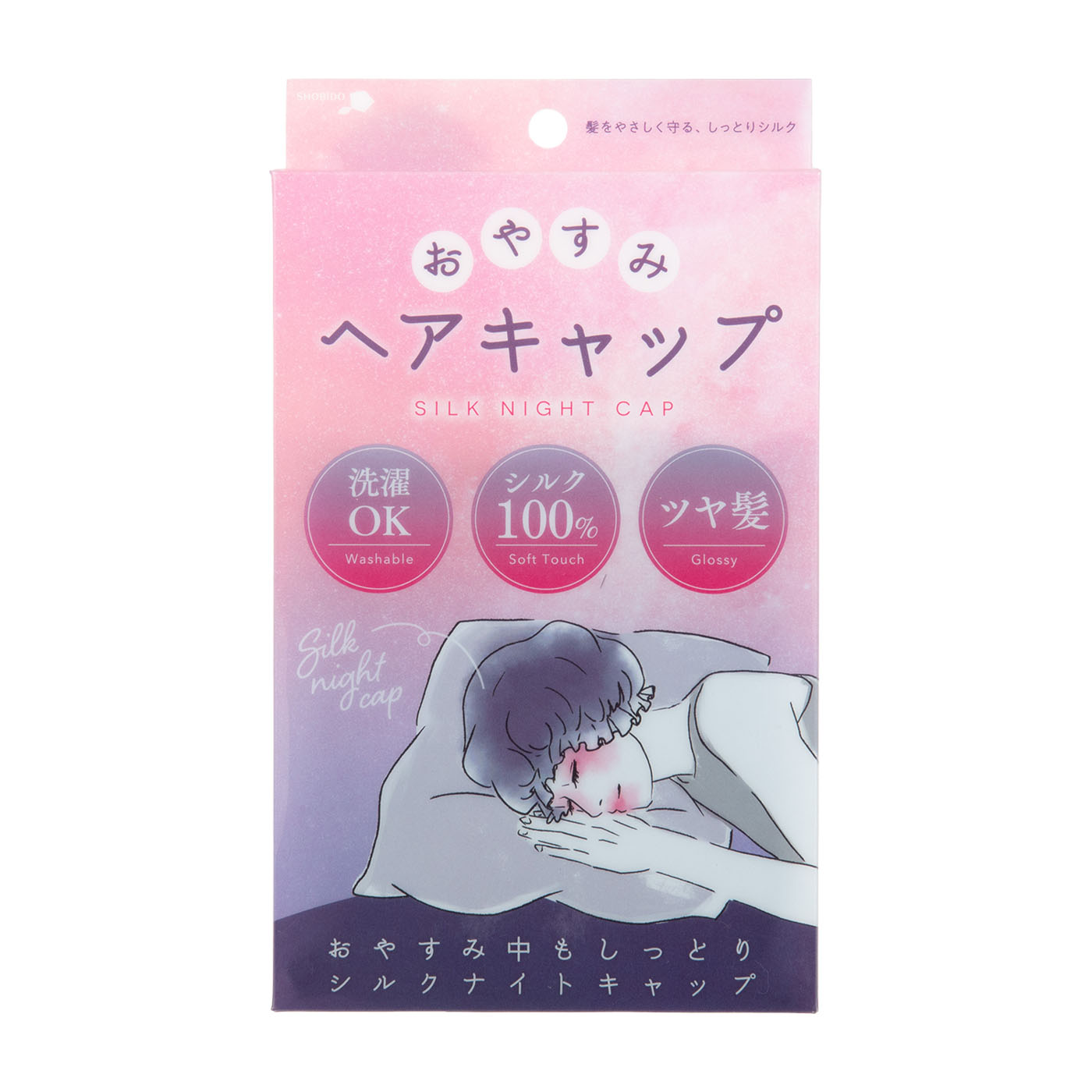 おやすみヘアキャップ 3