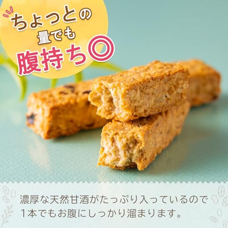 AMAGURA まるごと甘酒 オートミールバー チョコレート 6