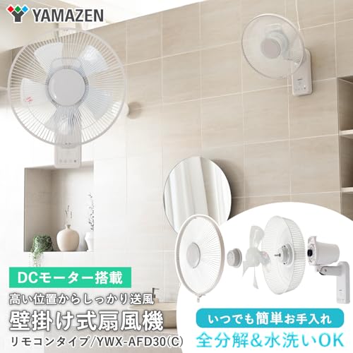  壁掛け扇風機 2