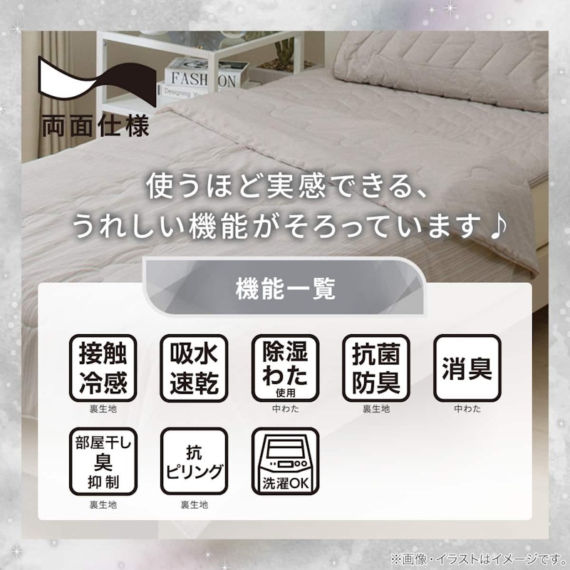 両面使える 肌布団 2