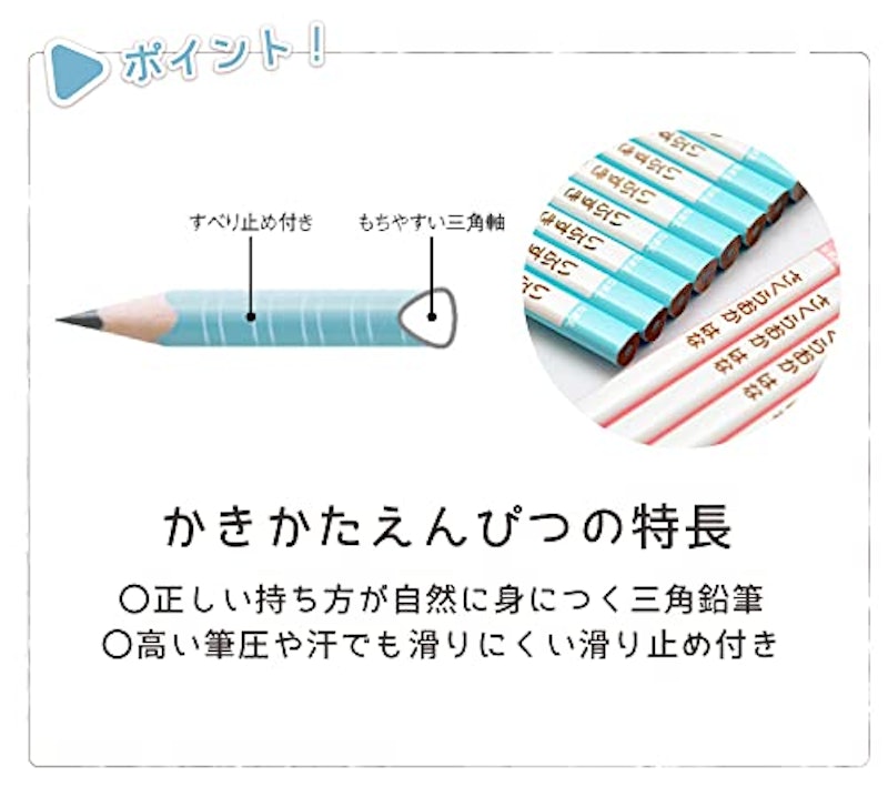 かきかたえんぴつ三角 4