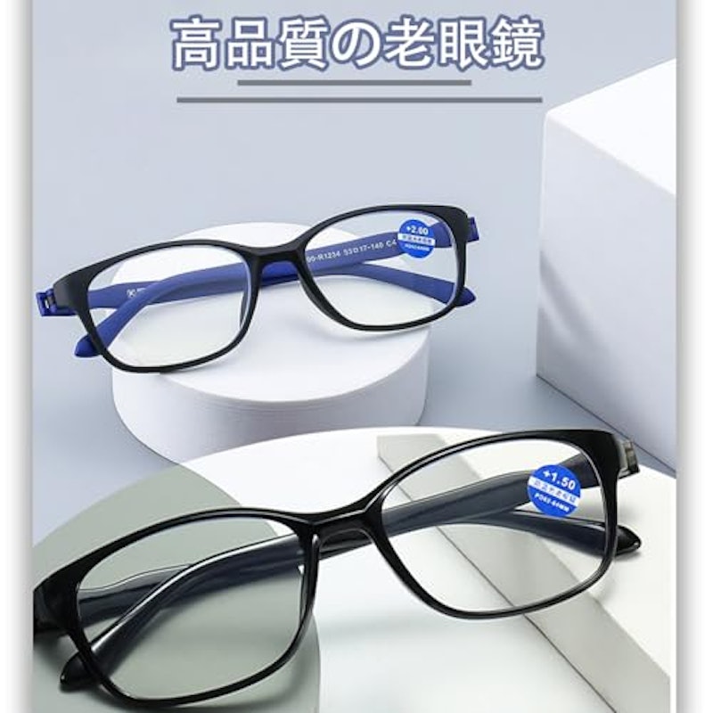 老眼鏡 2