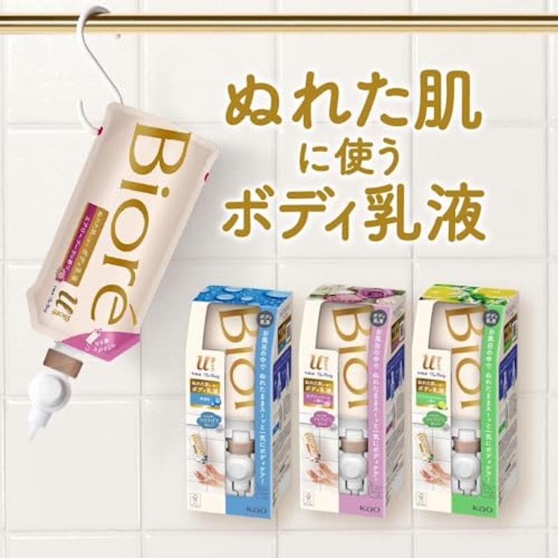 ぬれた肌に使うボディ乳液 3