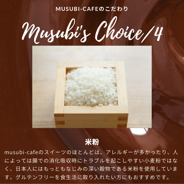 musubi cafe 京豆腐の生チョコレートケーキ 11